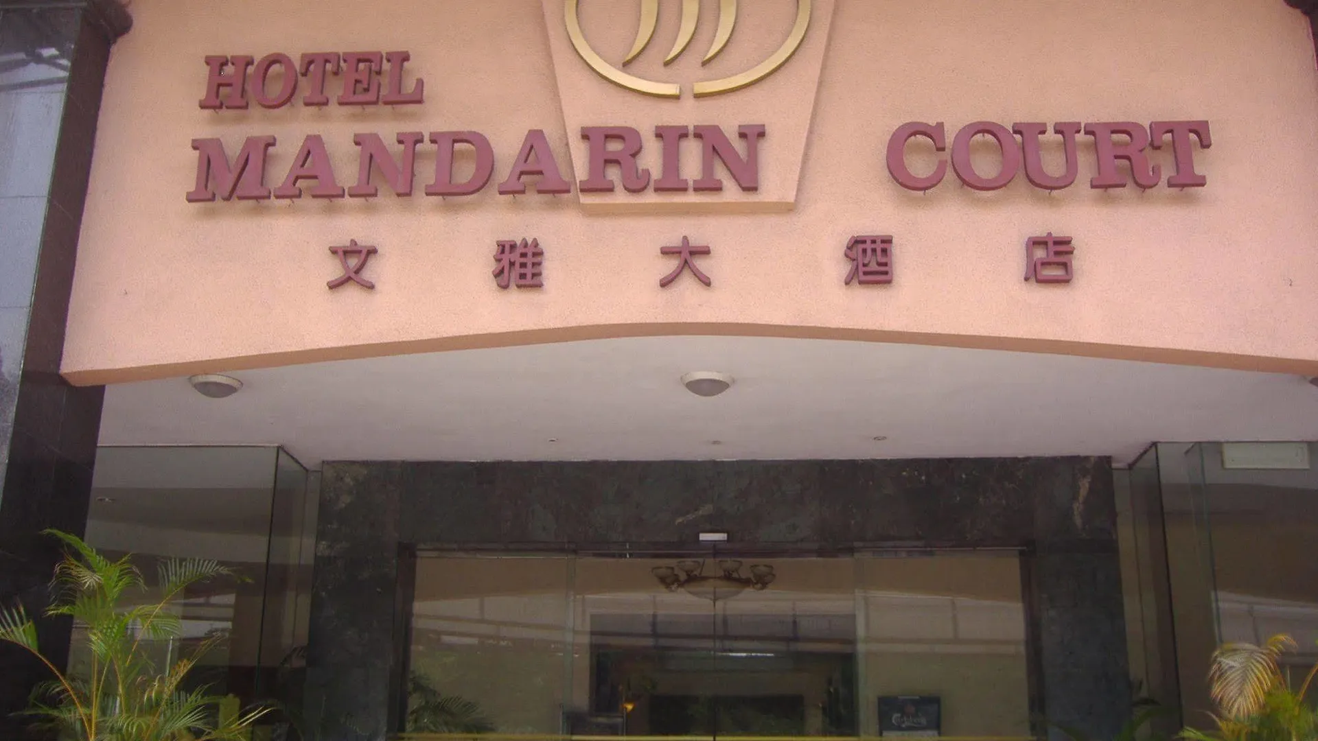 Mandarin Court Hotel Kuala Lumpur